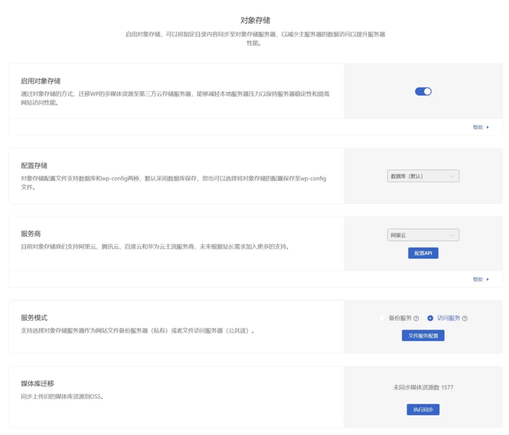 024年WordPress最佳插件分类精选30+必备工具"